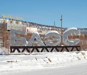 Билибинская АЭС